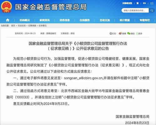強化監管！小貸行業迎來新規 不得先行扣保證金，嚴禁暴力催收與非法吸存