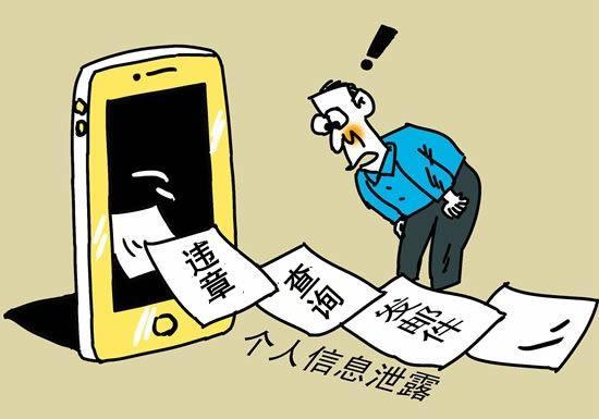 正規軟件違章查詢存在安全漏洞，司機當心個人信息遭泄漏
